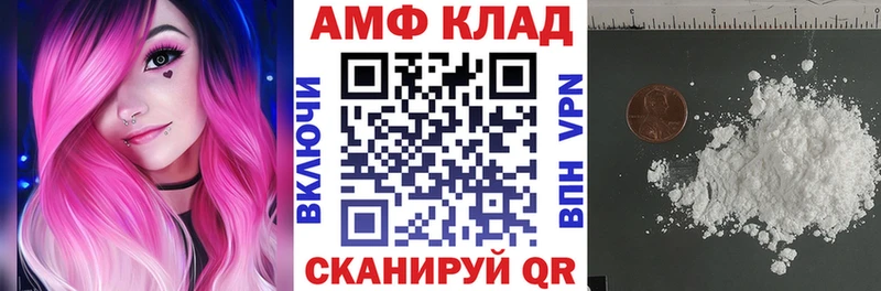 Амфетамин VHQ купить наркотик Вязьма