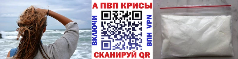 купить   блэк спрут ТОР  Alpha-PVP СК КРИС  Вязьма 