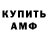 Amphetamine Premium Jean Bryot