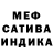 Меф мука Tanya kikimano