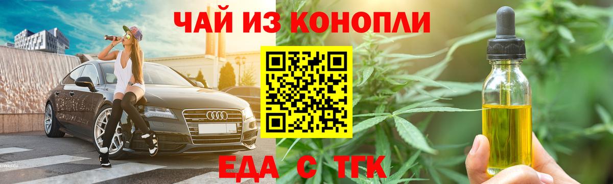 Вязьма  Cannafood марихуана  Вход с VPN 