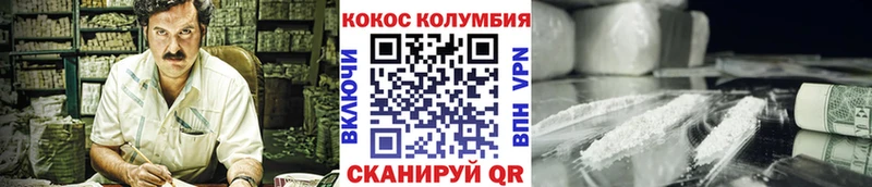 COCAIN Columbia  Вязьма 