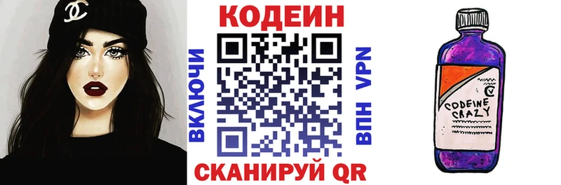 мориарти какой сайт  закладка  Вязьма  Codein Purple Drank 
