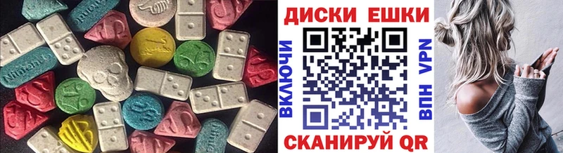 ЭКСТАЗИ XTC  наркошоп  MEGA зеркало  Вязьма 