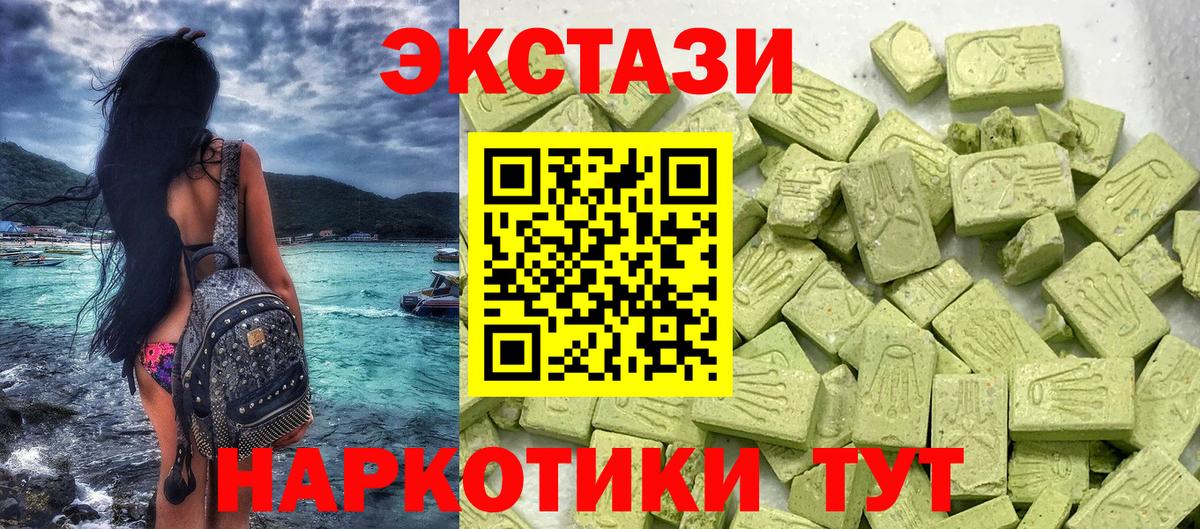 Экстази  Ecstasy 280мг  ЭКСТАЗИ Дубай  Вход с VPN  наркошоп  Вязьма 