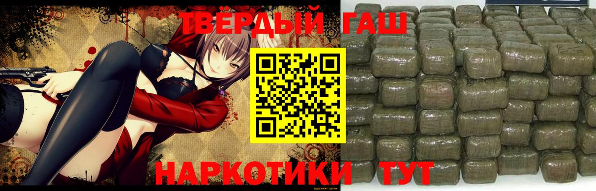 ГАШИШ hashish  ГАШ индика сатива  Гашиш  Вход с VPN  Вязьма 