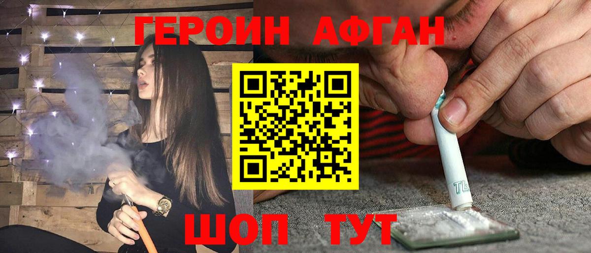 Героин гречка Вязьма