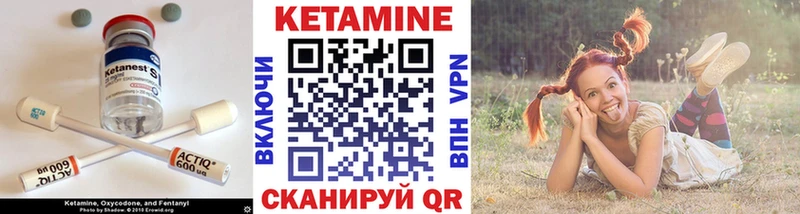 КЕТАМИН VHQ  blacksprut ONION  Вязьма 