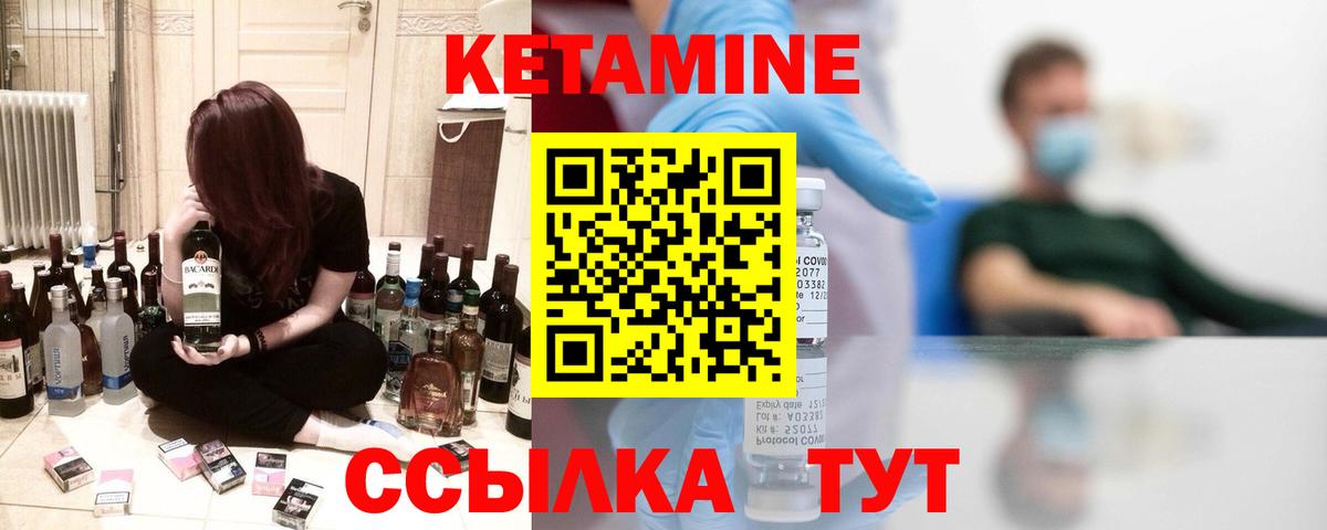 Кетамин VHQ Вязьма