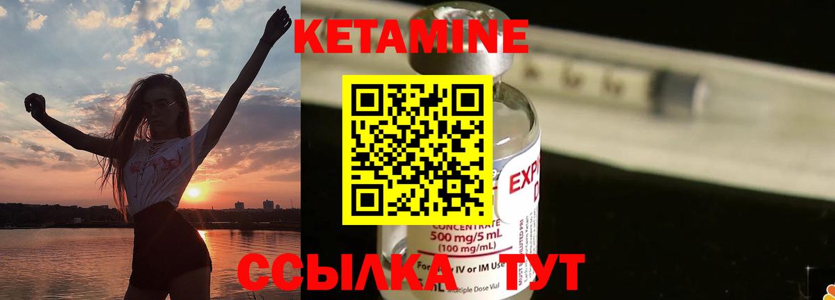 Вязьма  КЕТАМИН VHQ  Вход с VPN 