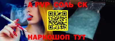 ALPHA PVP Мариинск
