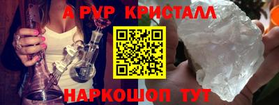 ALPHA PVP Мариинск