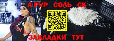 ALPHA PVP Мариинск