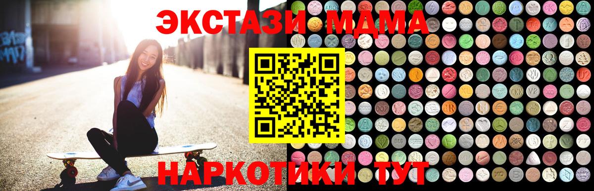 МДМА Molly Вязьма