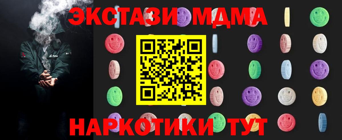 MDMA Molly  MDMA crystal  МДМА  Вход с VPN  Вязьма 