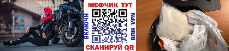 Меф мяу мяу Вязьма