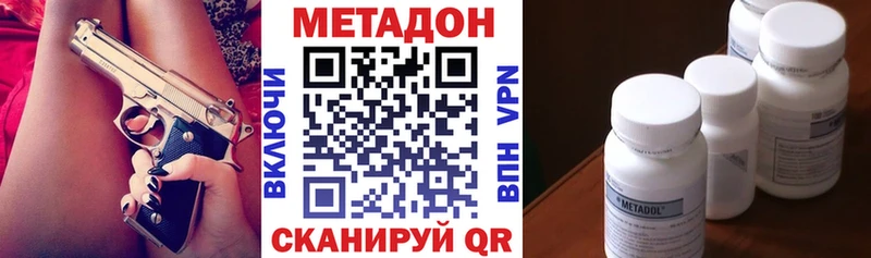 Метадон VHQ  Вязьма 