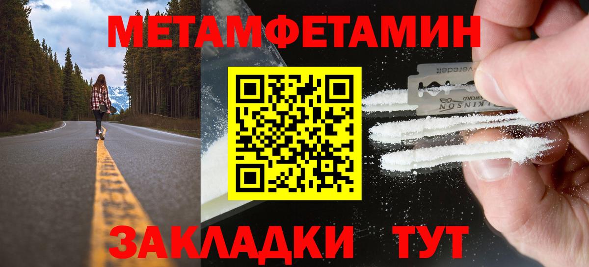 МЕТАМФЕТАМИН винт  Вход с VPN  Первитин  МЕТАМФЕТАМИН винт  Вязьма 
