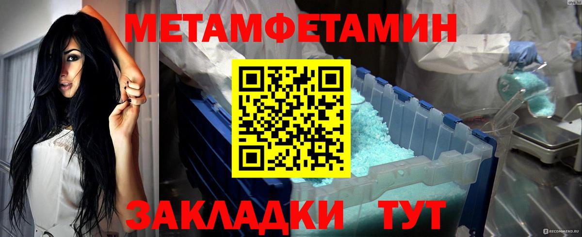 Метамфетамин винт Вязьма