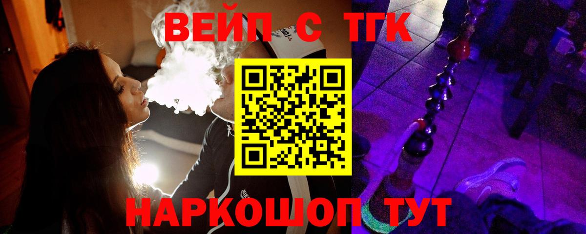 Дистиллят ТГК вейп с тгк Вязьма