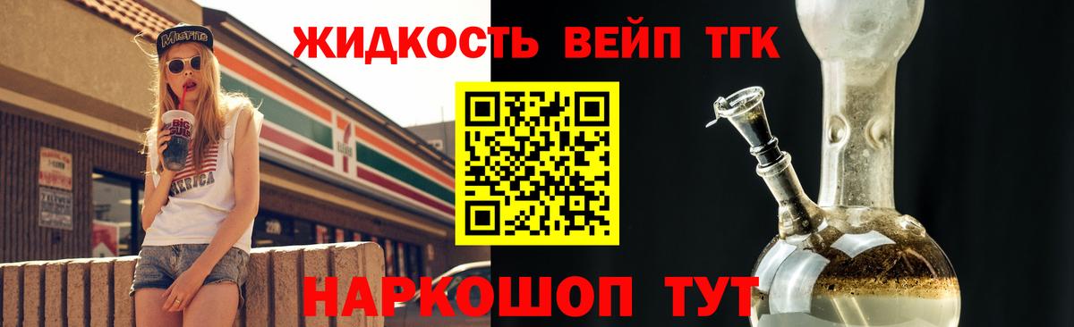 ТГК вейп с тгк  ТГК вейп с тгк  Вход с VPN  Вязьма 