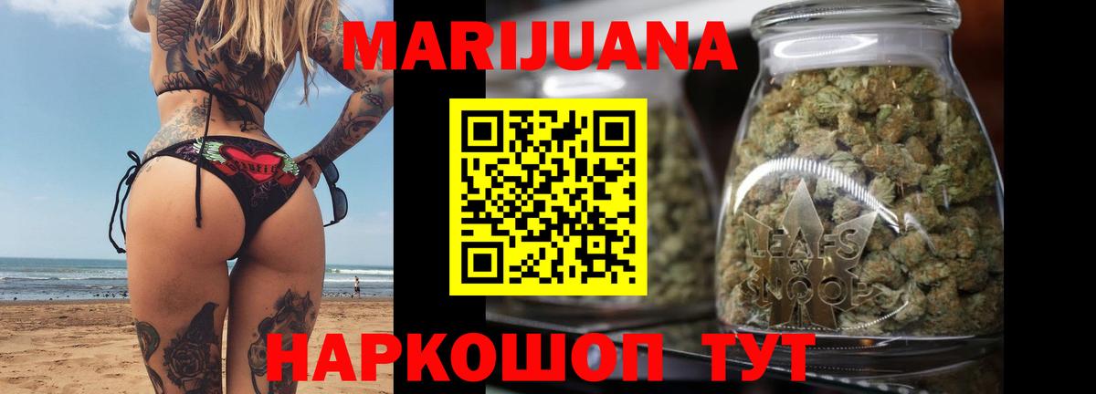 Конопля THC 21% Вязьма